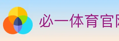 必一体育官网 logo